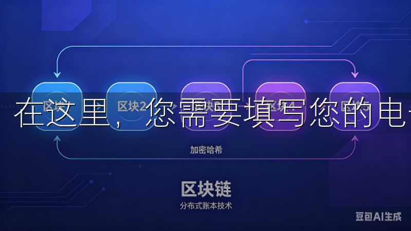 在这里，您需要填写您的电子邮件地址和设置一个强密码。